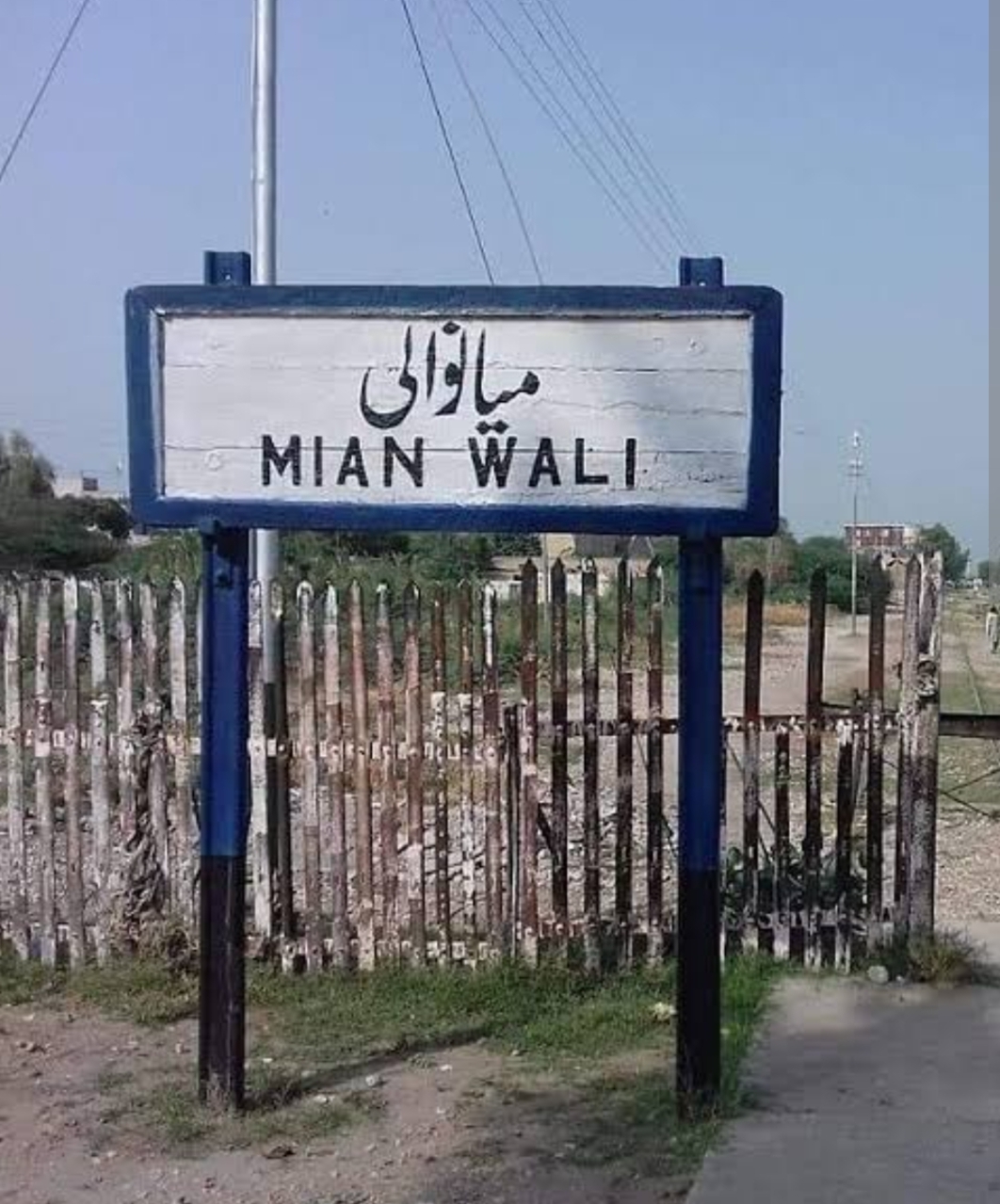 میانوالی کی خبریں