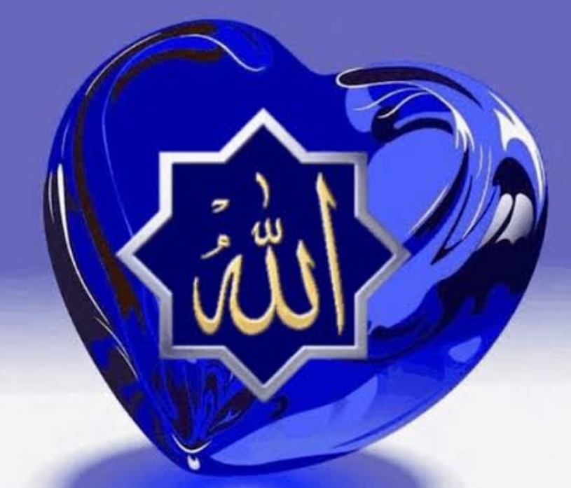 اللہ کی سب سے خوبصورت صفت